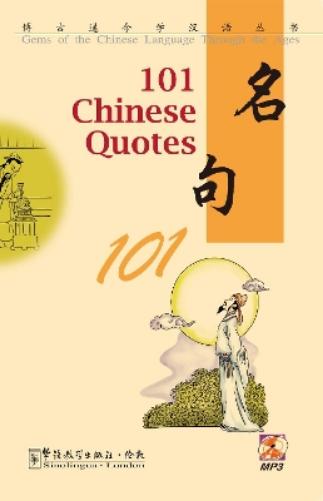 101 Chinese Quotes