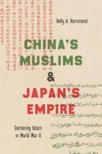 China's Muslims and Japan's Empire