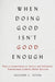 When Doing Good Isn't Good Enough