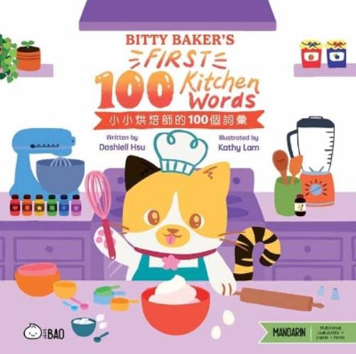 Bitty Baker’s First 100 Kitchen Words - Traditional