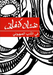 On Zionist Literature