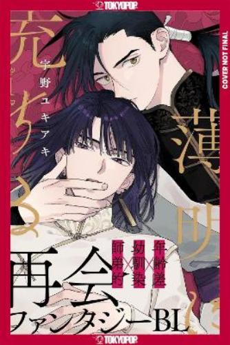 Touched by Twilight, Volume 1