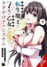 The Ragnarok System of the Desperate Reincarnated Demon Lord and the Seven Aggressive Maidens, Vol. 2