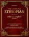 The Complete Ethiopian Bible in English