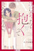 `First Love Reunion: A Decade Later, My High School Crush Is Determined To Make Me His!`