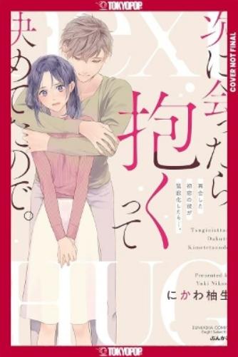 `First Love Reunion: A Decade Later, My High School Crush Is Determined To Make Me His!`