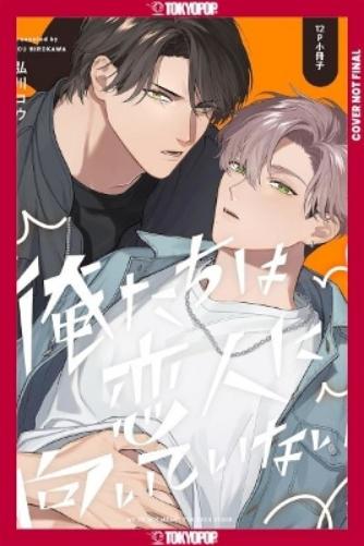 Were Not Cut Out To Be Lovers V02