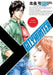 City Hunter Omnibus Volume 5 (Three Volumes in One)