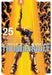 Mobile Suit Gundam Thunderbolt, Vol. 25