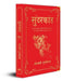 Sunderkand