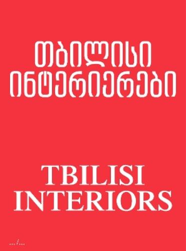Tbilisi Interiors