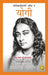 Autobiography of A Yogi (Hindi