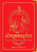 Shrimad Bhagavad Gita (Hindi Edition