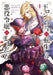 Even after Doronjo-Sama Was Reincarnated She Remained a Villainess Vol.1