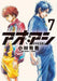 Aoashi (3-in-1 Edition) Volume 3 (Vol. 7,8,9)