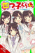 Four Child Life, Vol. 1