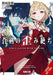 The Azure Sword, Slayer of Distortions, Vol. 1