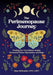 The Perimenopause Journey