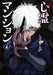 Welcome to Ghost Mansion Vol.4