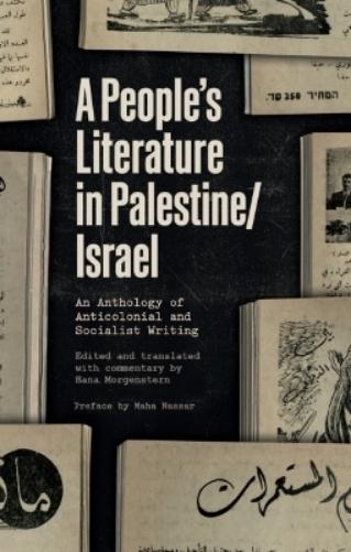 A People’s Literature in Palestine/Israel