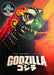 The Mondo Art of Godzilla