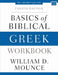 Basics of Biblical Greek Workbook