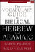 The Vocabulary Guide to Biblical Hebrew and Aramaic