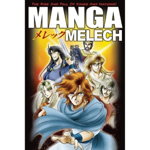 Manga Melech