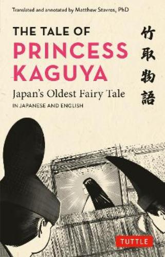 The Tale of Princess Kaguya