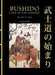 Bushido: The Soul of Japan