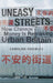 Uneasy Streets