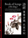 Book of Songs (Shi-Jing)