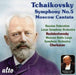 Tchaikovsky: Symphony No. 5/Moscow Cantata