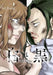 Black and White: Tough Love at the Office Vol. 1
