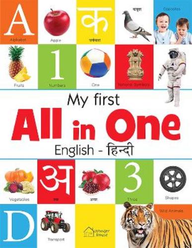 My First All in One (English