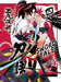 Katanagatari 4