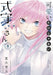 Shikimori's Not Just a Cutie 8