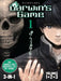 Darwin's Game (3-in-1 Edition) Volume 1 (Vol.1, 2, 3)