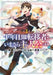 On the Tenth Year, the Transferee Who Gave up Returning Finally Becomes the Protagonist