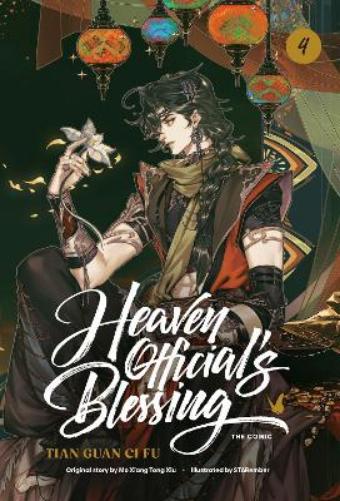 Heaven Official's Blessing (The Comic): Volume 4