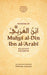 Wisdom of Ibn al-Arabi