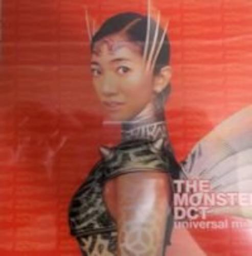 Monster (Universal Mix
