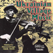 Ukranian Village Music: Historic Recordings 1928-1933