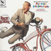 Pee Wee's Big Advent/Back to School