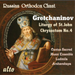 Gretchaninov: Liturgy of St. John Chrysostom No. 4