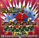 Spectacular Christmas