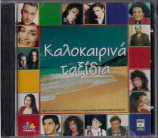 VARIOUS/KALOKAIRINA TAXIDIA GREEK SONGS