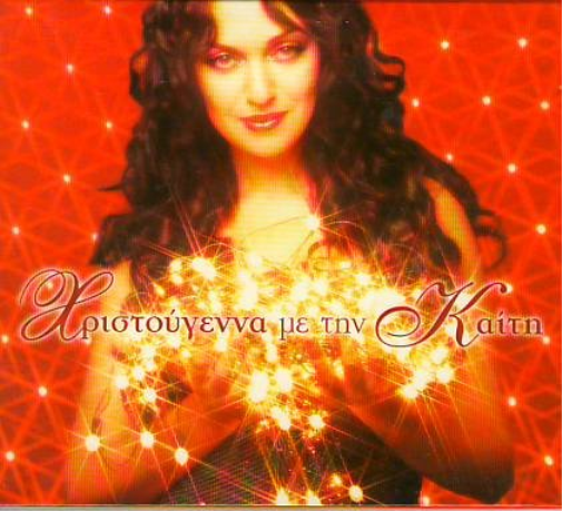 CHRISTMAS WITH KATY
