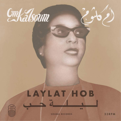 Laylat Hob