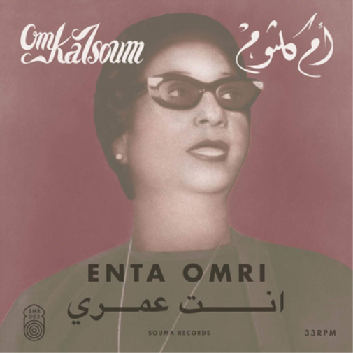 Enta Omri